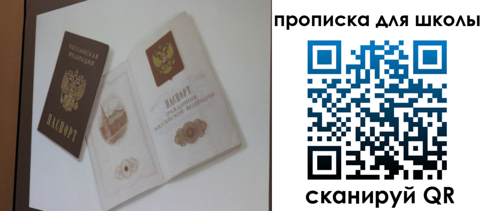 прописка для кредита в Нововоронеже