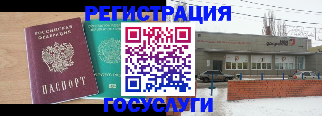 временная регистрация адрес в Нововоронеже