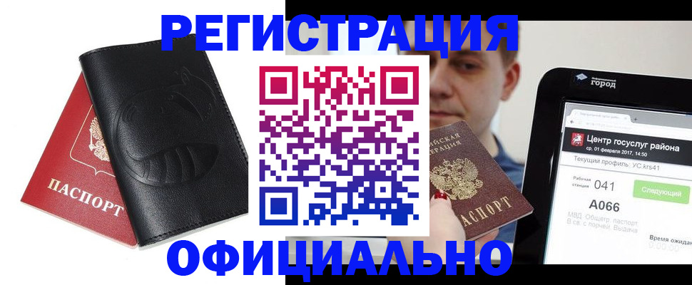 прописка гарантия в Нововоронеже