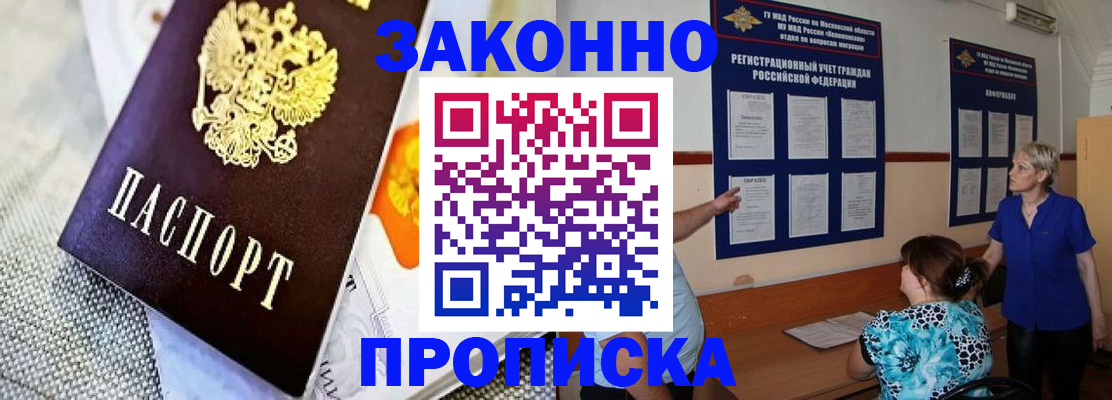 временная регистрация 2025 в Нововоронеже