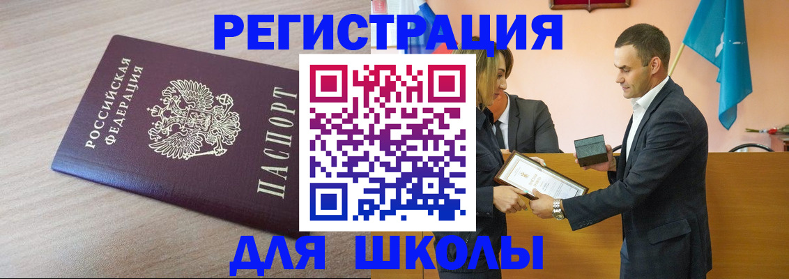 прописка гарантия в Нововоронеже